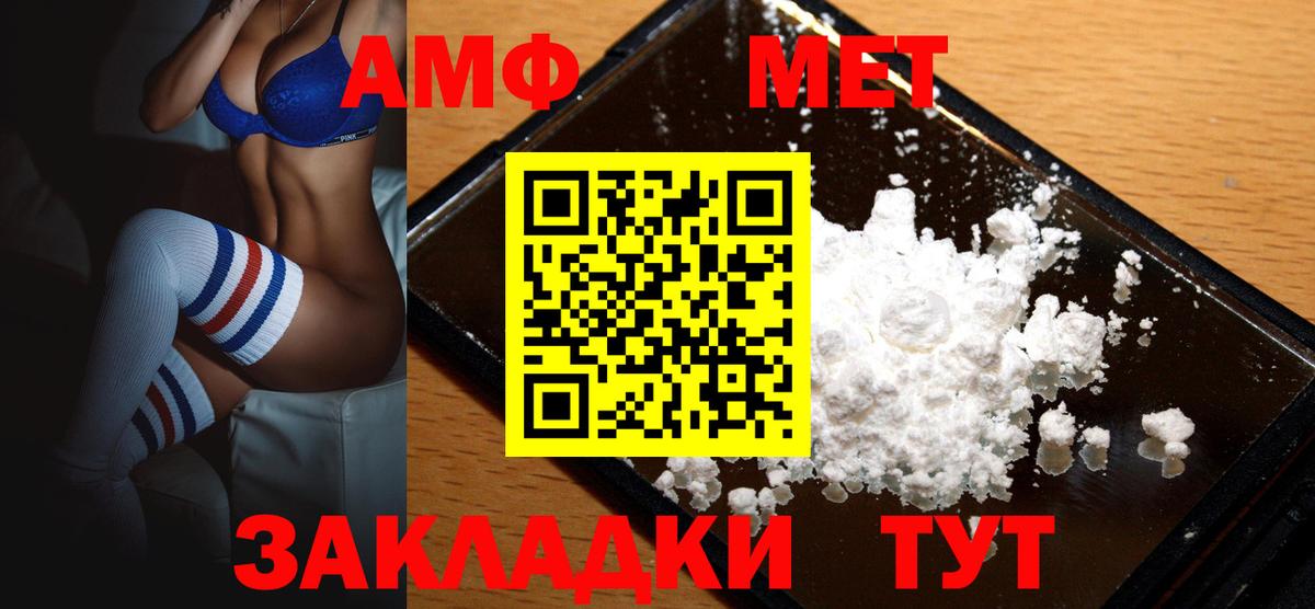 Амфетамин VHQ Алушта