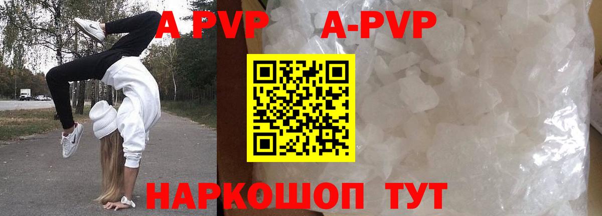 Алушта  Альфа ПВП СК КРИС  A PVP Crystall  как найти наркотики  Alpha-PVP Соль  Вход с VPN  Alpha-PVP 