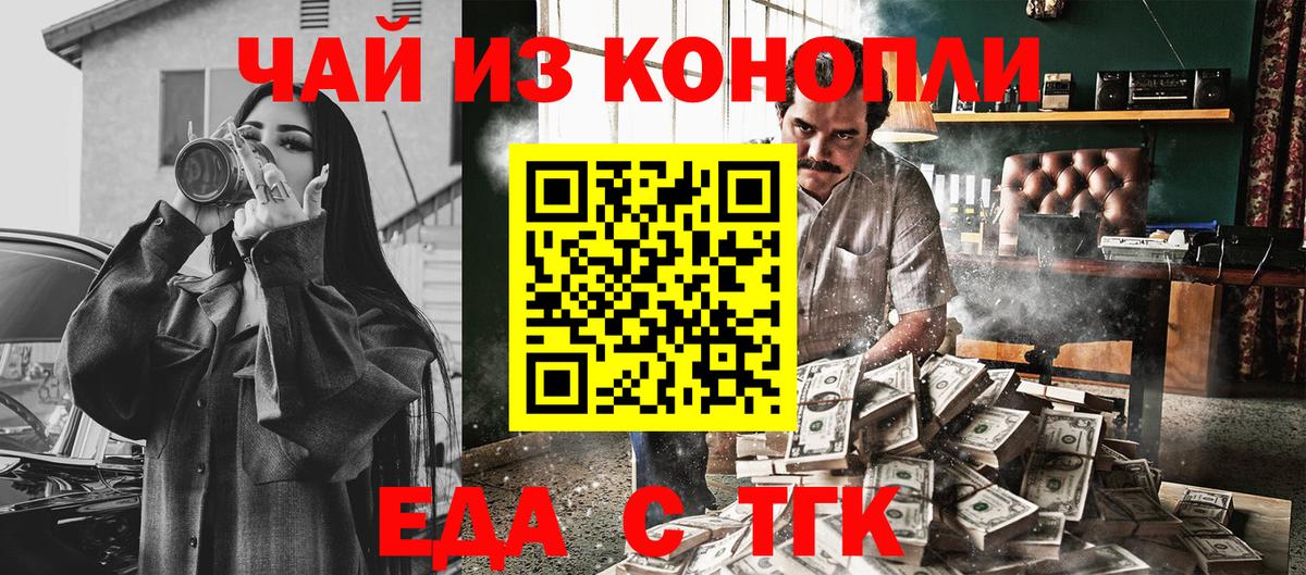 Печенье с ТГК конопля  Вход с VPN  Алушта 