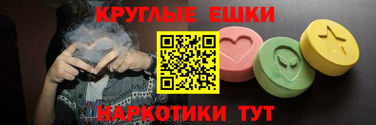 Экстази 280 MDMA Алушта