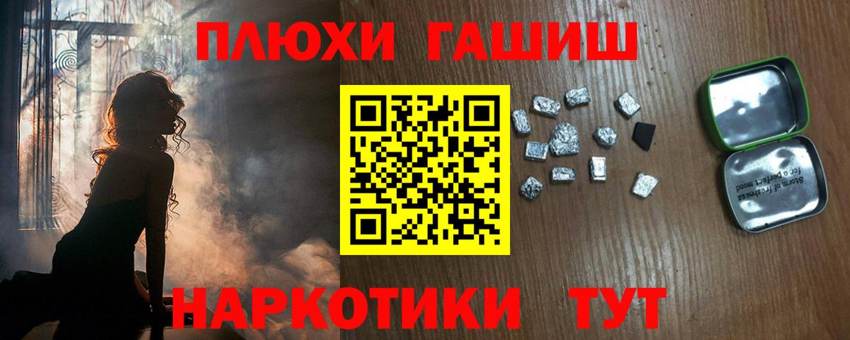 ГАШ убойный  ГАШ Premium  Вход с VPN  Алушта 