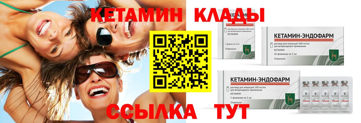 Алушта  гидра tor  КЕТАМИН VHQ  Вход с VPN  Кетамин ketamine 