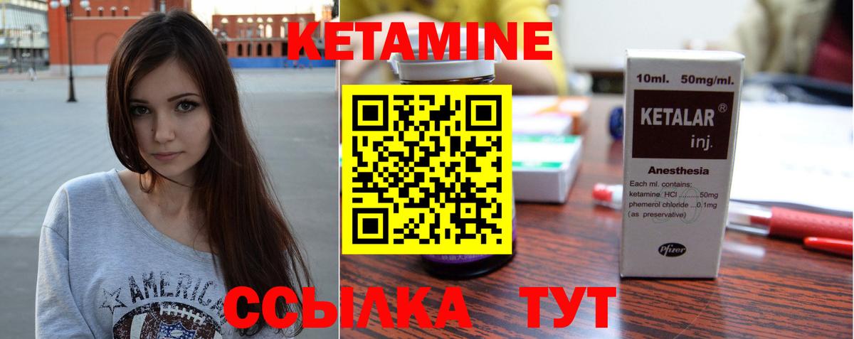 КЕТАМИН ketamine Алушта