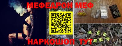 мефедрон Рязань