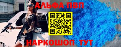 Альфа ПВП Севастополь