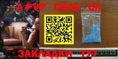 a pvp Рузаевка