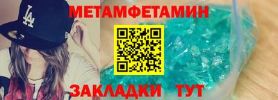 меф Северобайкальск