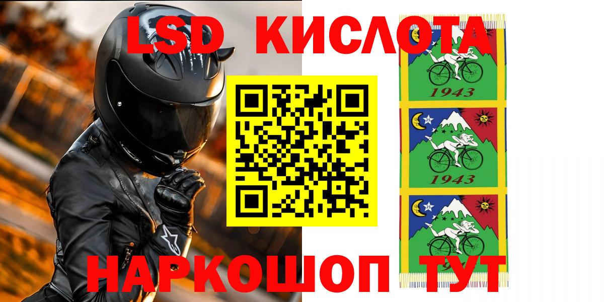 ЛСД экстази кислота  Лсд 25 экстази ecstasy  Алушта  Вход с VPN 