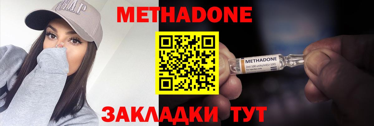 Метадон кристалл  МЕТАДОН methadone  Алушта  Вход с VPN 