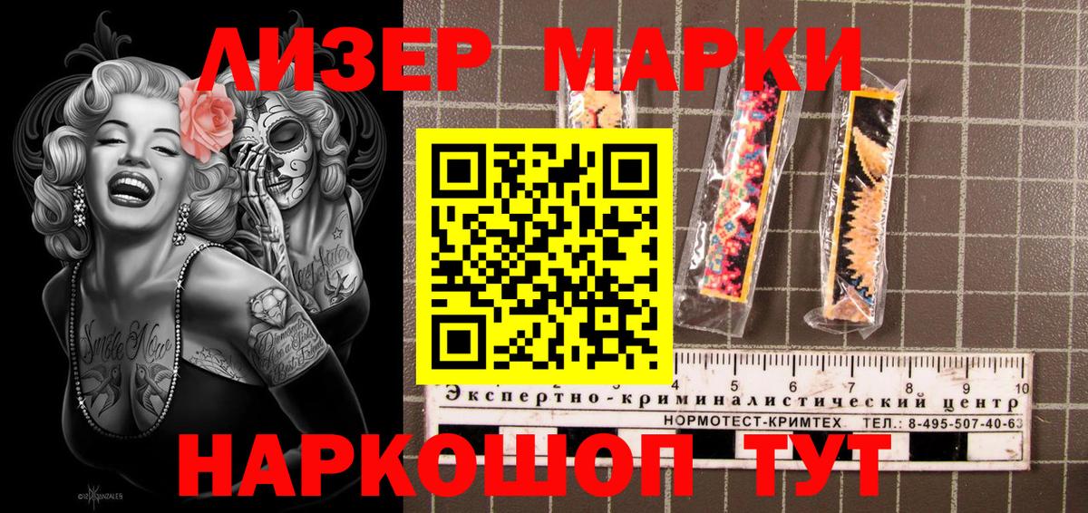 Марки N-bome 1,8мг Алушта
