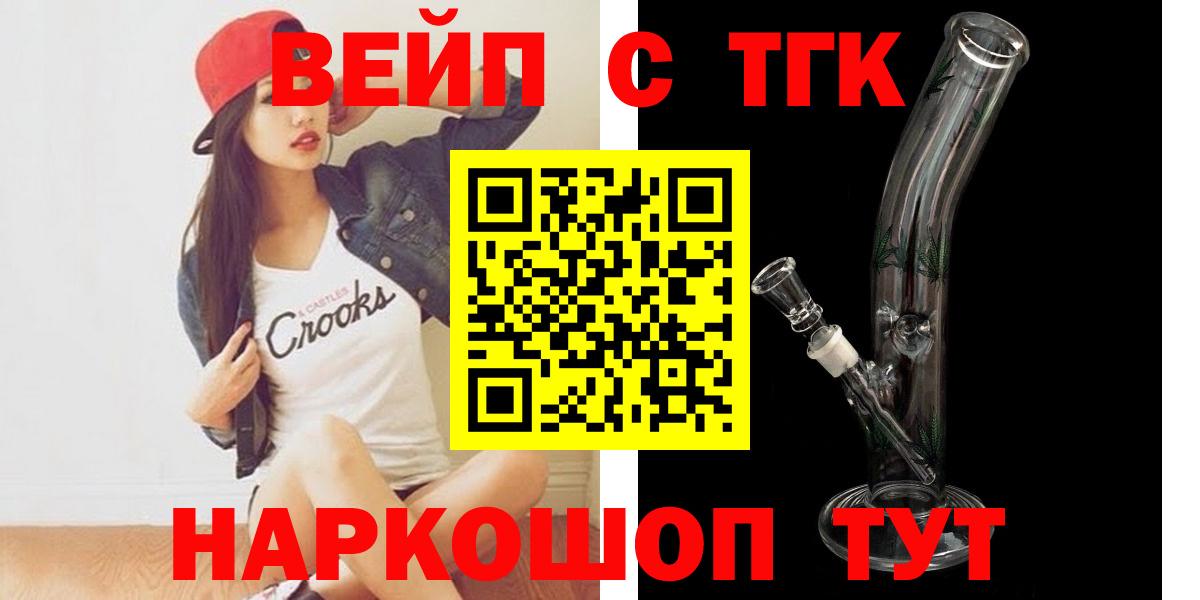 Дистиллят ТГК вейп с тгк  ТГК жижа  Алушта  Вход с VPN 