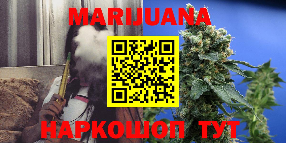 Бошки Шишки White Widow Алушта